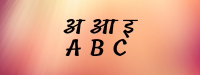 Video Lessons in English and Hindi